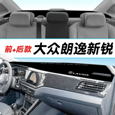 Models of Volkswagen Lavida Xinrui, Special: Günəş əleyhinə siperlik - lavida-new-generation-front-rear-anti-slip-black-edge-floor-mats