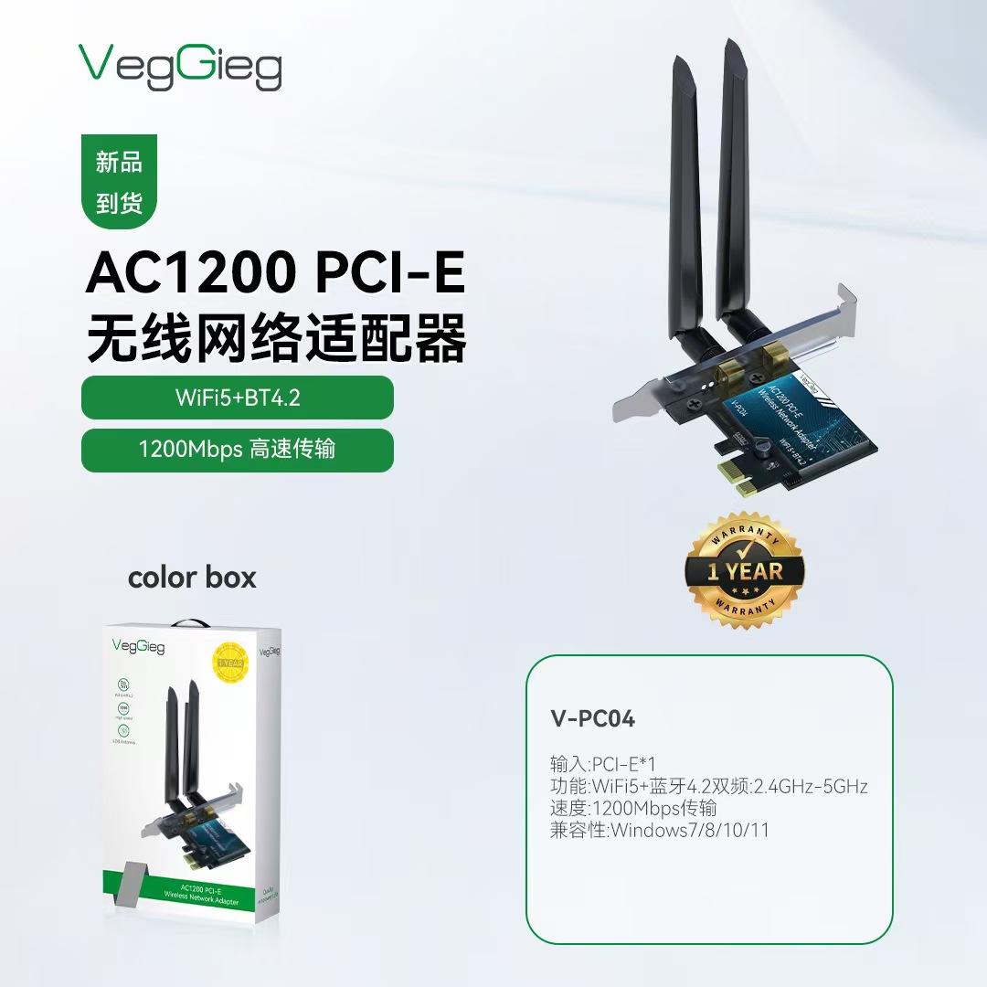 PCI-E network card Bluetooth two-in-one (1200m)