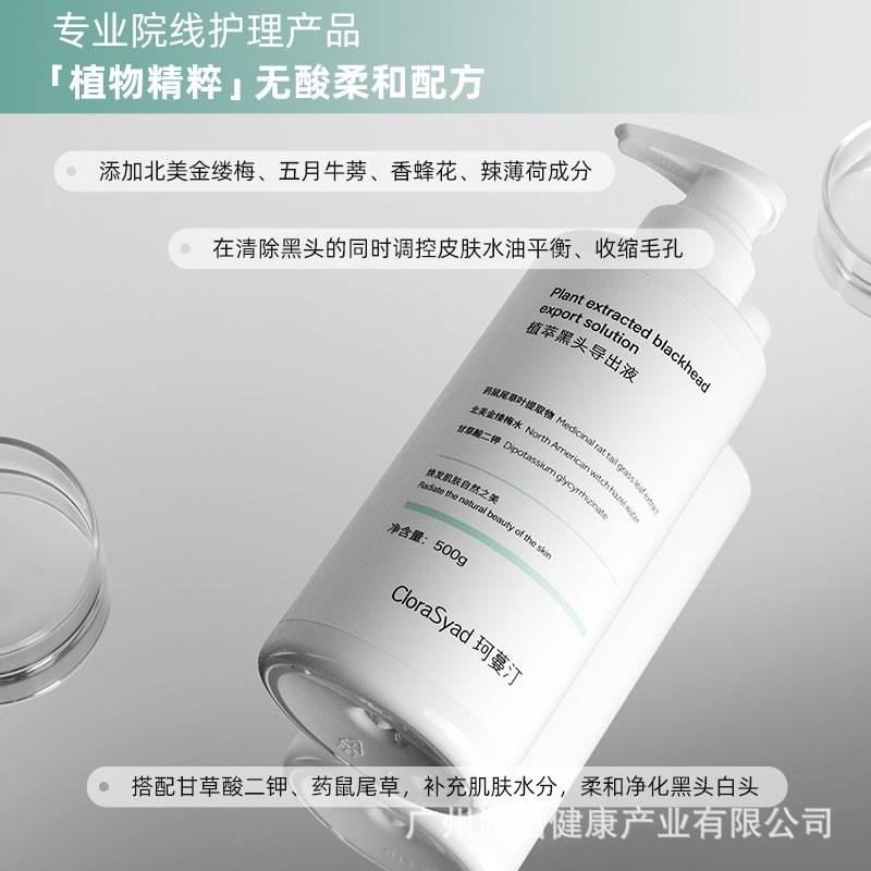 黑头导出液美容院专用小气泡深层清洁收缩毛孔粉刺闭口黑头精华水|undefined