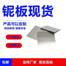 钛及钛合金材;锆;镍