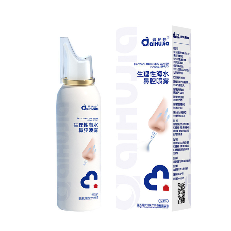 Aihujia Physiological Sea Water Nasal Irrigator to Relieve Nasal Congestion, Portable Isotonic Saline Solution 60ml