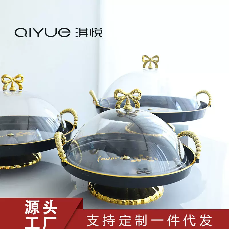 高脚蛋糕托盘带盖甜品台展示旋转果盘黑色塑料自助餐面包点心摆盘