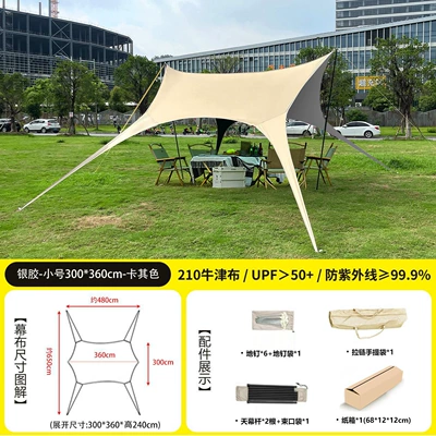 Dovetail Canopy Tent Outdoor Lazy Camping Free Building Rainproof Sunscreen Camping Awning Thickened Black Rubber Canopy (Avtomobil yan çətirləri) - silver-glue-sunshade-3-36m-wind-free-rope-easy-to-build