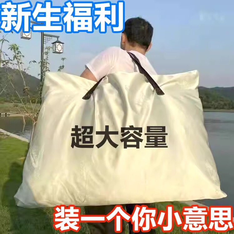 Moving luggage storage bag Big Mac large capacity quilt down jacket dustproof and waterproof storage bag hand luggage bag