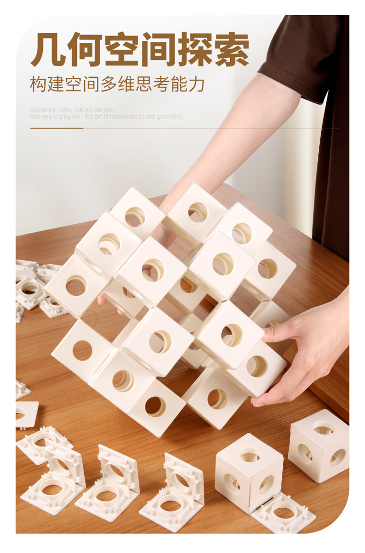 750 几何立体魔方详情首屏8.jpg