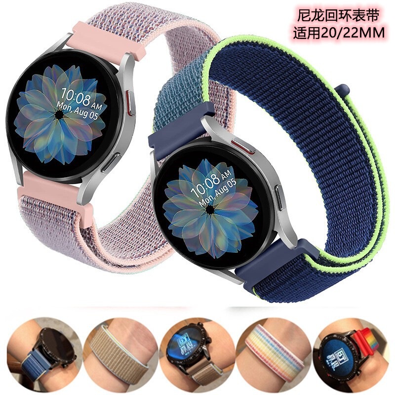 Suitable for Garmin Samsung Watch4/8 Huawei Gt2/3 Universal Watch Strap Nylon Loop 20/22mm Sports Wristband