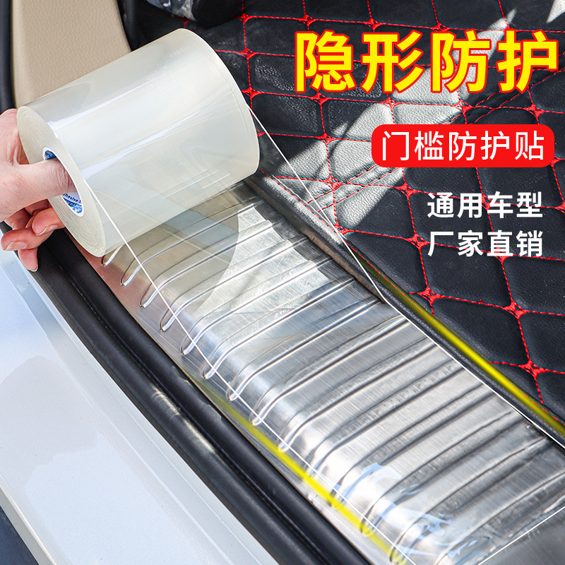 Tira protectora del umbral del coche cinta de acrílico transparente de una sola cara tira de parachoques de la puerta invisible Tira protectora resistente a los arañazos