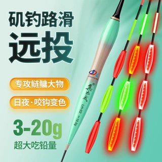 矶竿远投路滑漂矶钓咬钩变色三角尾电子夜光鱼漂青草鲢鳙翘嘴浮漂