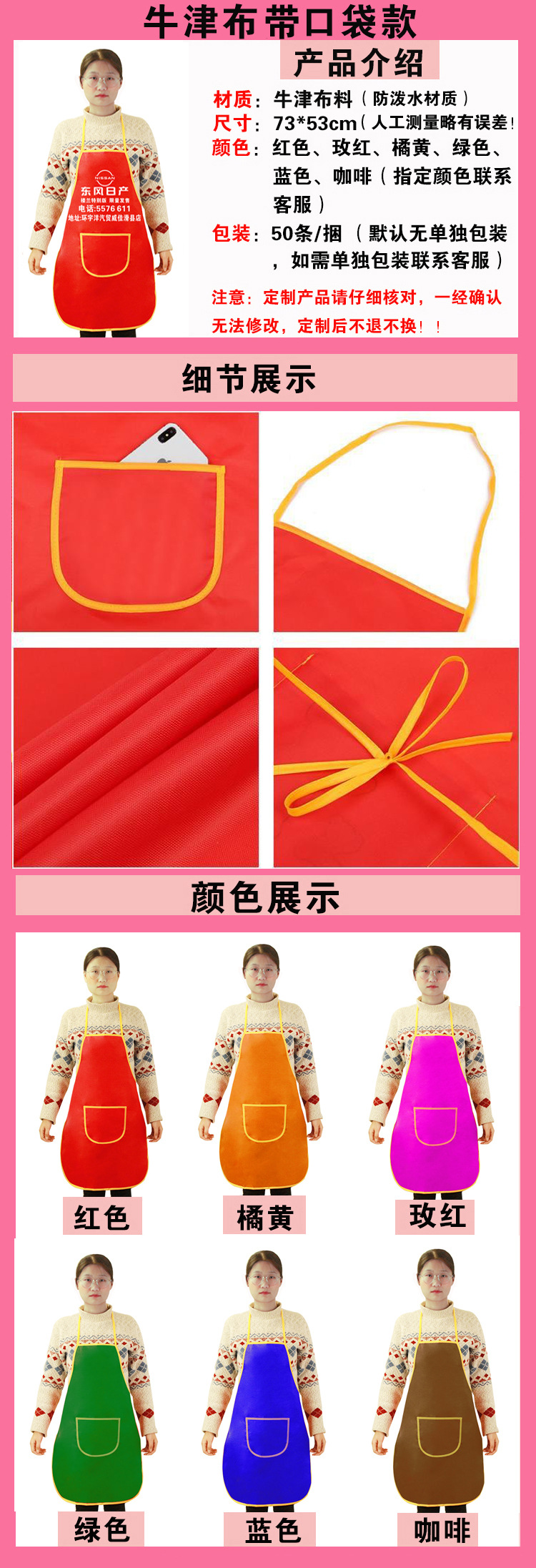 牛津布带口袋 详情总.jpg