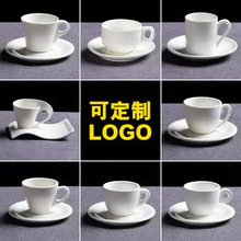 意式浓缩咖啡杯碟60ml商用欧式简约纯白色陶瓷小咖啡杯子可做logo