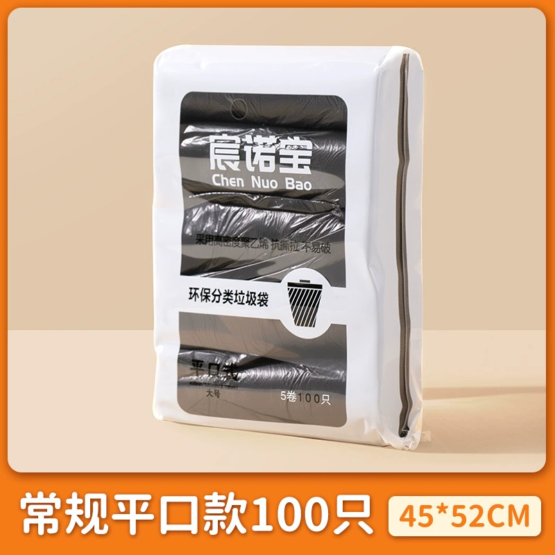 Capacious plastic big black garbage bag for home use, increased thickness