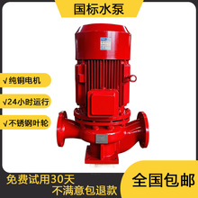 消防水泵XBD立式单级消防泵水泵 室内消火栓给水泵自动喷淋稳压泵