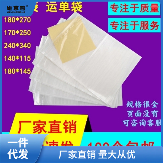 Shipping label bag with back adhesive, bag back adhesive 170250 transparent, can hold A4 express label bag, sealed waterproof plastic surface ginger tea