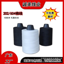 ���ڱ�����֯sp�����������߱�֯1000��604���߿羳402ɫ�ζ�ǿ