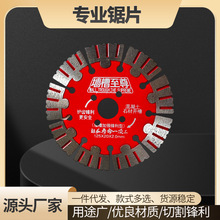 金刚石圆锯片多规格锯片锋利适用混凝土石材开槽切割片墙槽切割片