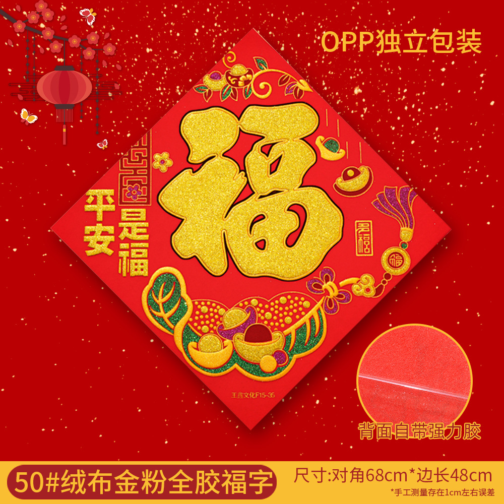 50F15平安是福