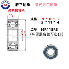 MR115-2RS5*11*4mm߶ģmr115  L-1150