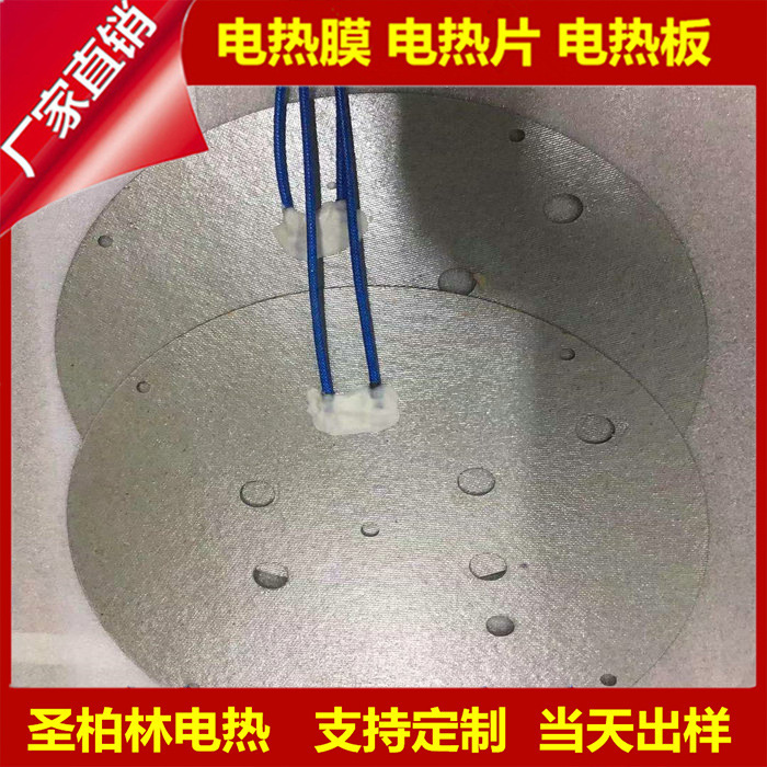 110v 厂家直供云母板发热片 恒温云母发热板 600度
