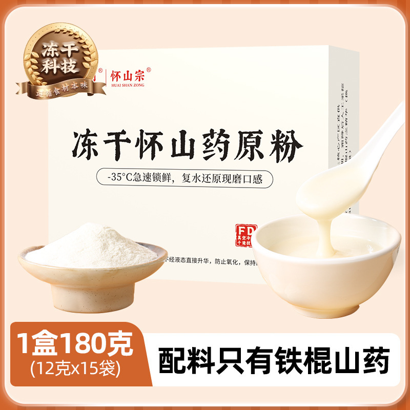 Lubao Pavilion FD フリーズドライ淮山芋粉末鉄棒山芋粉末醸造すぐに食べられる栄養河南焦作直送メーカー供給|undefined