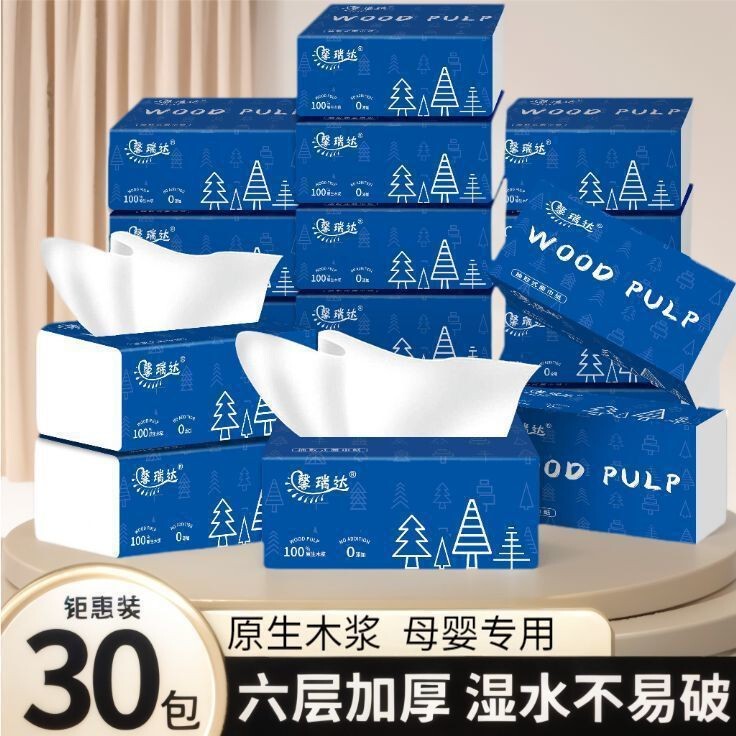 一次性卫生纸抽纸整箱批发6层抽纸家用高质量大包加厚餐巾纸纸巾|undefined