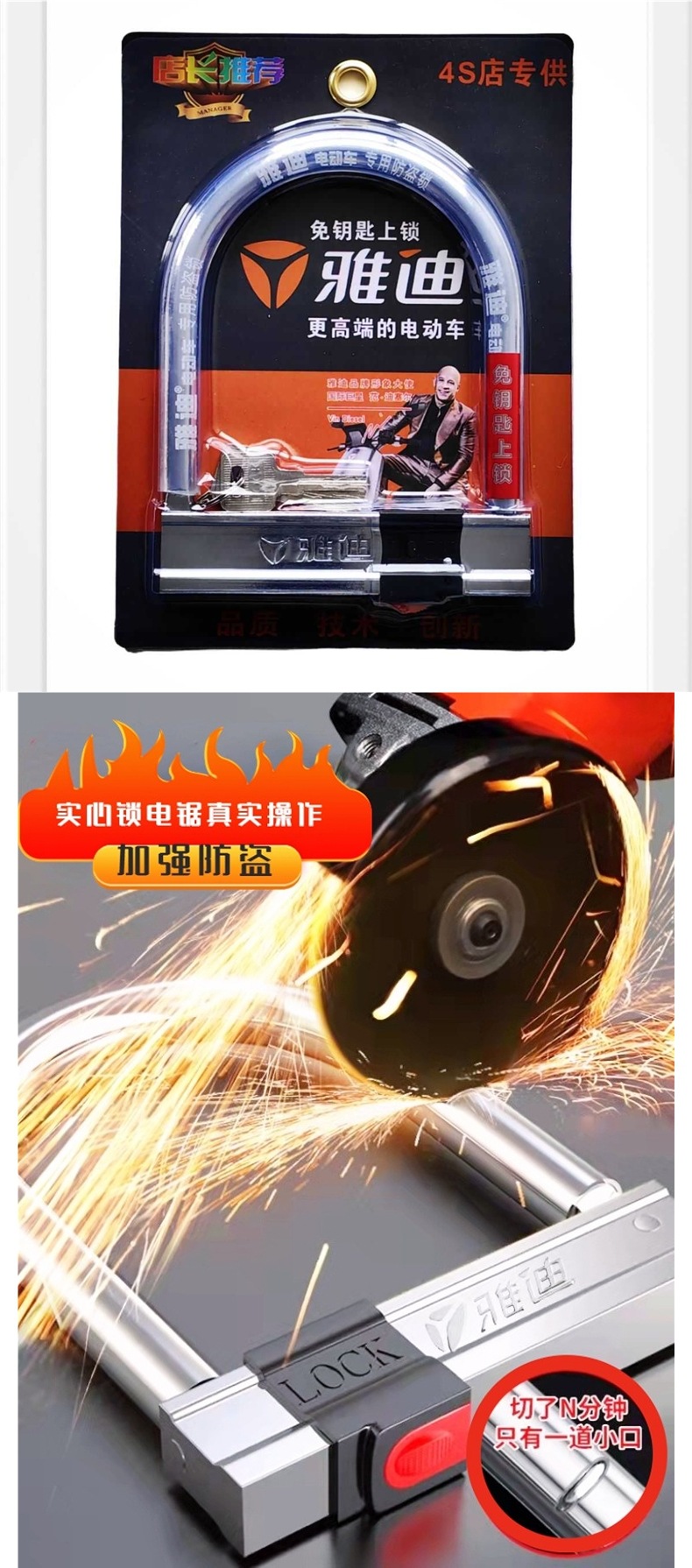 Keyless Electric Car Lock, Motorcycle Lock, Anti-Theft Anti-Hydraulic Shear Lock, Tricycle Bicycle Lock, U-Shaped Lock