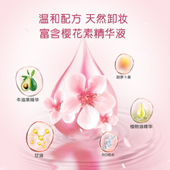 30片盒裝櫻花素牛油果精華卸妝濕巾懶人卸彩妝棉巾潔面一次性紙巾