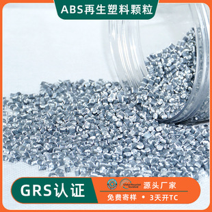 Fireproof ABS Recycled Material Return Material GRS Certified ABS Recycled Material Electrical Shell Flame Retardant Recycled Plastic Particles