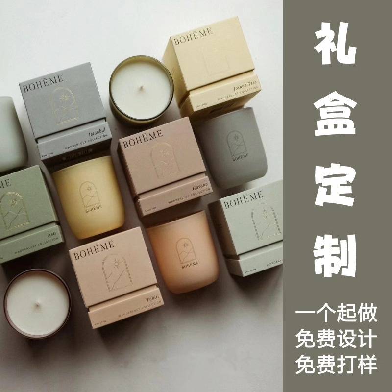 天地围边蜡烛礼盒小批量定作外贸跨境蓝牙音箱精油蜂蜜保健