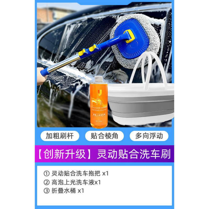 [혁신적인 업그레이드] 스마트 핏 세차 브러쉬 + 세차액 + 세차통