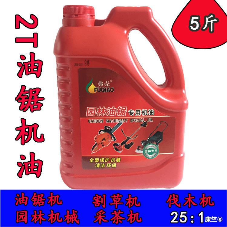 正品二沖程機油25:1汽油鋸機油割草機園林機械2T專用機油伐木5斤