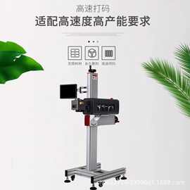C98系列流水线CO2激光打标机二维码日期打码机玻璃塑料食品包装袋