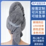 加大吸水定制尺寸干发帽
