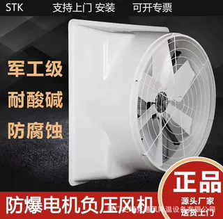 1.1千瓦工业排风扇 45000风量负压风机 换气扇 抽风机 安装公司