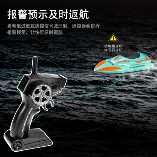 Cross-border high-speed remote control speedboat 2.4G water remote control toy double propeller children's wireless electric remote control boat