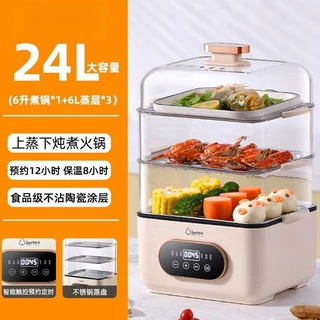 电蒸锅家用一体多功能小型蒸煮大容量三层蒸锅智能预约炖煮火锅