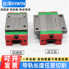 台湾上银滑块 HGH15 20 25 30 35 45 55 65 CA HA