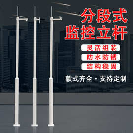 加厚监控立杆摄像头支架拼接金属组合杆八角杆道路抓拍监控灯杆