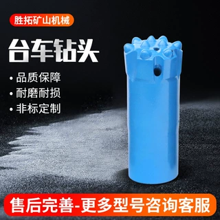 定制凿岩机械球齿钎头矿场隧道工程挖掘液压台车钻机易返式钻头