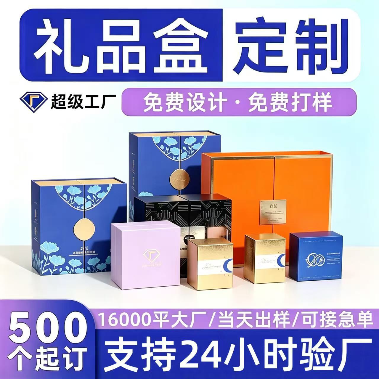 高档礼品盒定制 双开门礼盒定做 精装产品包装盒免费设计打样工厂