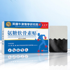 アンモニア軟骨貼付弾性布カイロ汎用型艾草膝頚椎関節発熱貼付