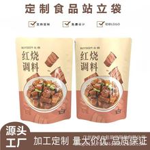 厂家直供食品包装袋铝箔袋休闲零食袋自立拉链袋自封袋批发