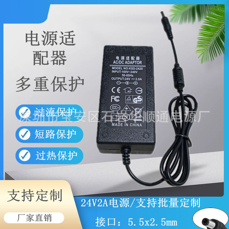 LED美甲光疗灯24V2A 电源适配器光疗美甲机充电线 光疗烤灯充电器
