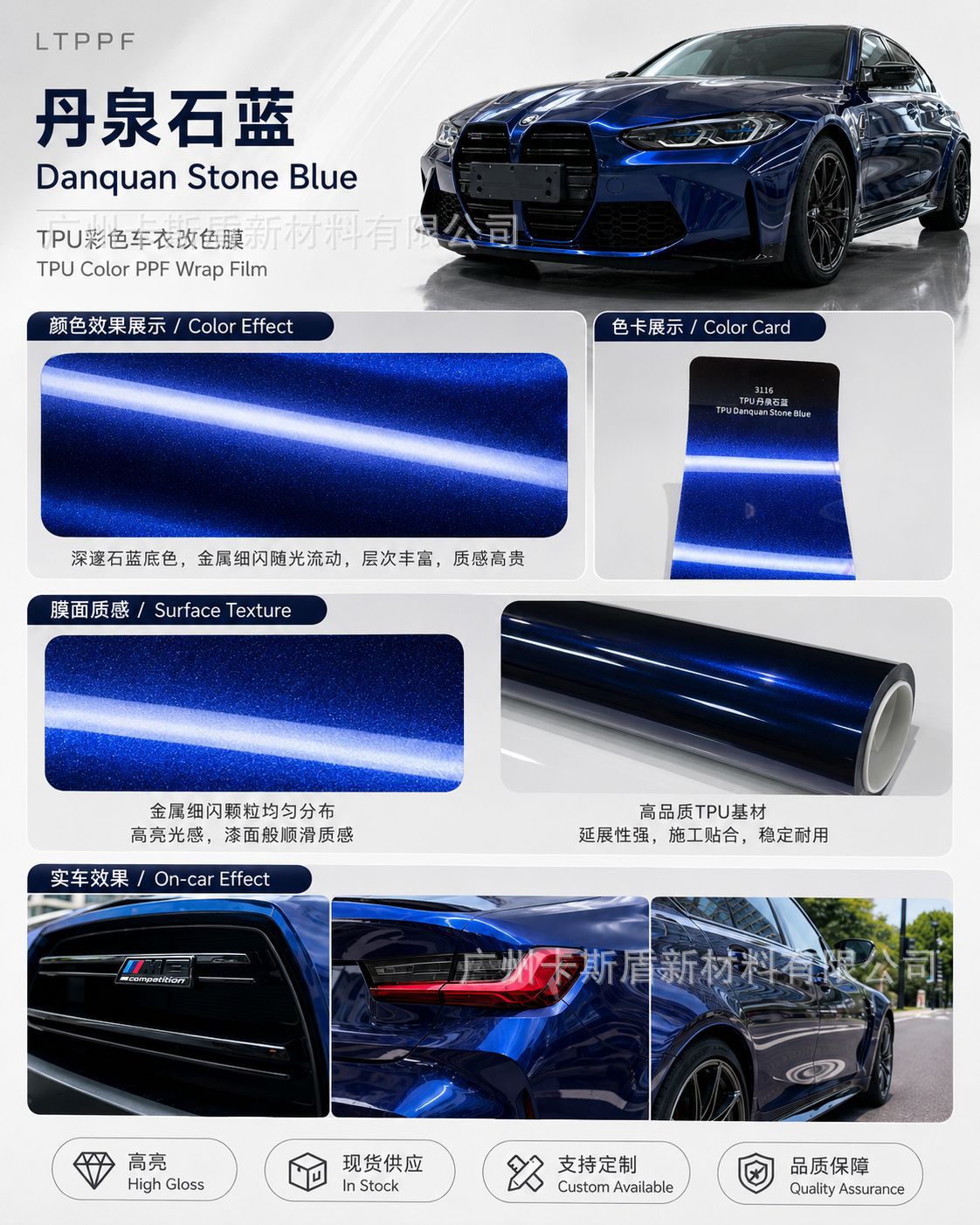 Tpu Colored Car Wrap, Danquan Stone Blue Pet Car Color Change Film, Tpu Invisible Car Wrap, Ppf Wholesale Source Factory