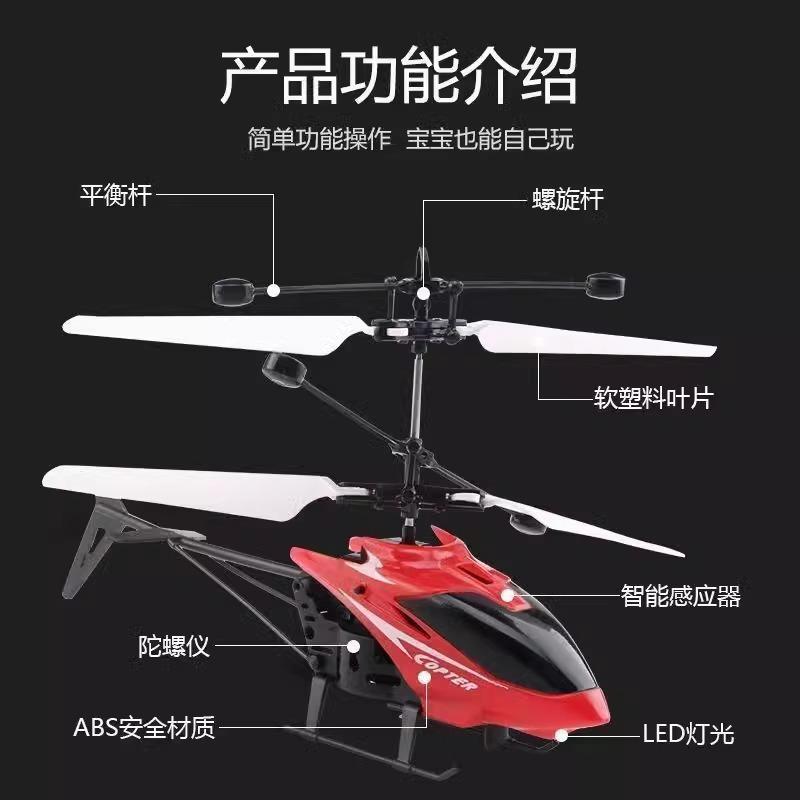 Helicóptero controlado remoto juguetes para niños inducción de suspensión no tripulada aeronave de vuelo interior resistente a caídas niño de escuela primaria