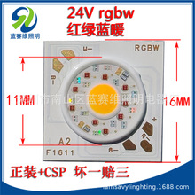 24V恒压并联智能室内仿科瑞1507尺寸1611红绿蓝暖rgbw四色 cob光