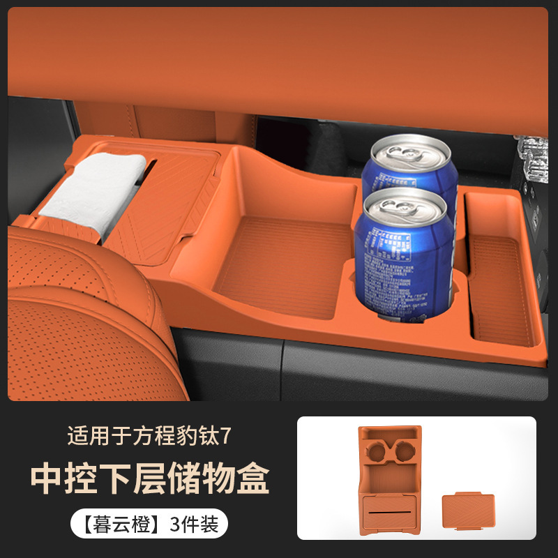 Suitable for Equation Leopard Titanium 7 Central Control Lower Storage Box Center Console Storage Box Storage Box Modification Accessories Supplies