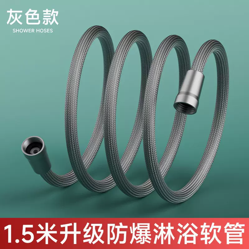 尼龙花洒软管防爆淋浴管喷头通用连接管热水器水管浴霸出水管配件