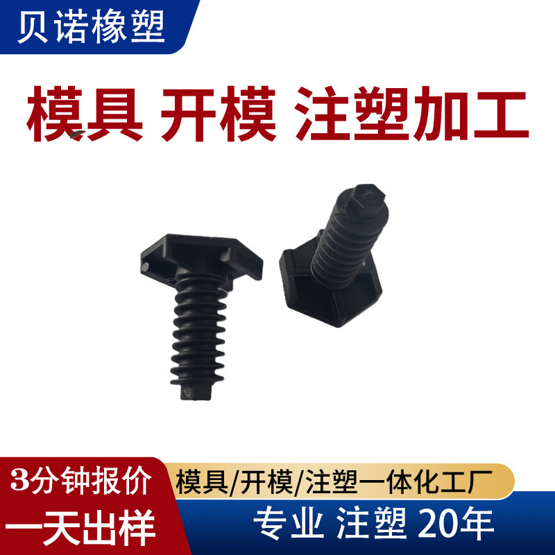 Plastic products, plastic bolts, stove bolts, cross-border specialty bolt sales, plastic Plastic products, plastic bolts, stove bolts, cross-border specialty bolt sales, plastic
