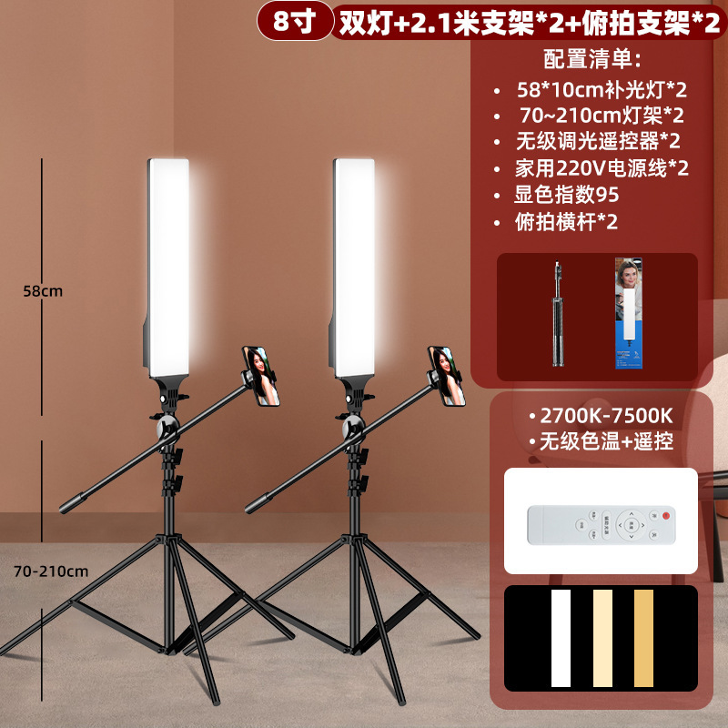 メーカー供給の長尺フルスクリーン補助光LED脚灯、ジュエリー照明、ライブ配信撮影用ライト、調光可能|undefined