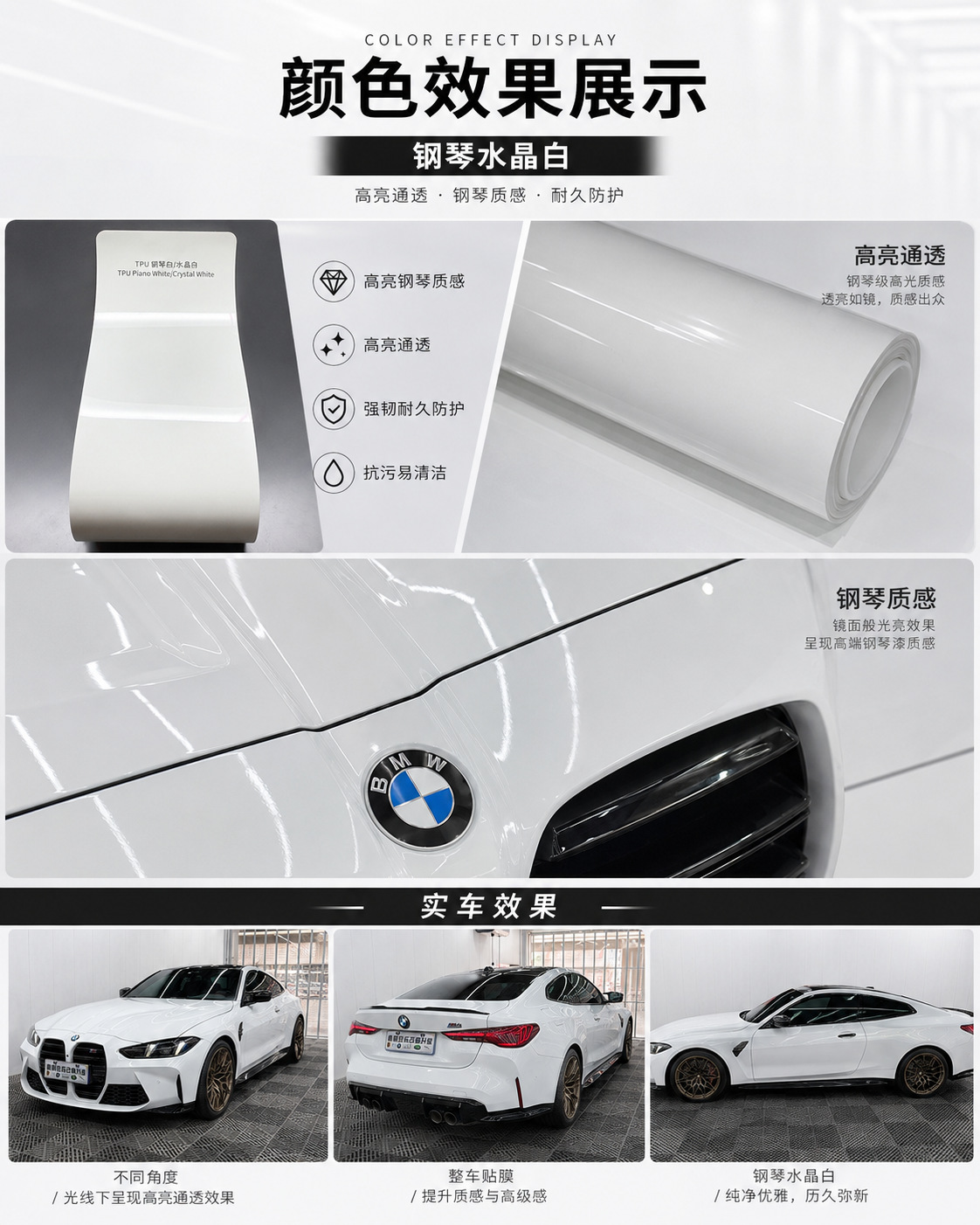 Tpu Colored Car Wrap Film Piano Crystal White High-Gloss Car Body Film 1 in Stock Source Manufacturer Wholesale Ppf
